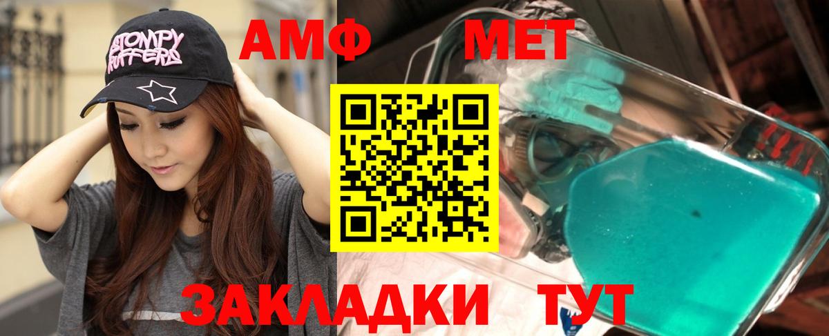 АМФЕТАМИН  Амфетамин Premium  Вход с VPN  Amphetamine  Сергиев Посад 
