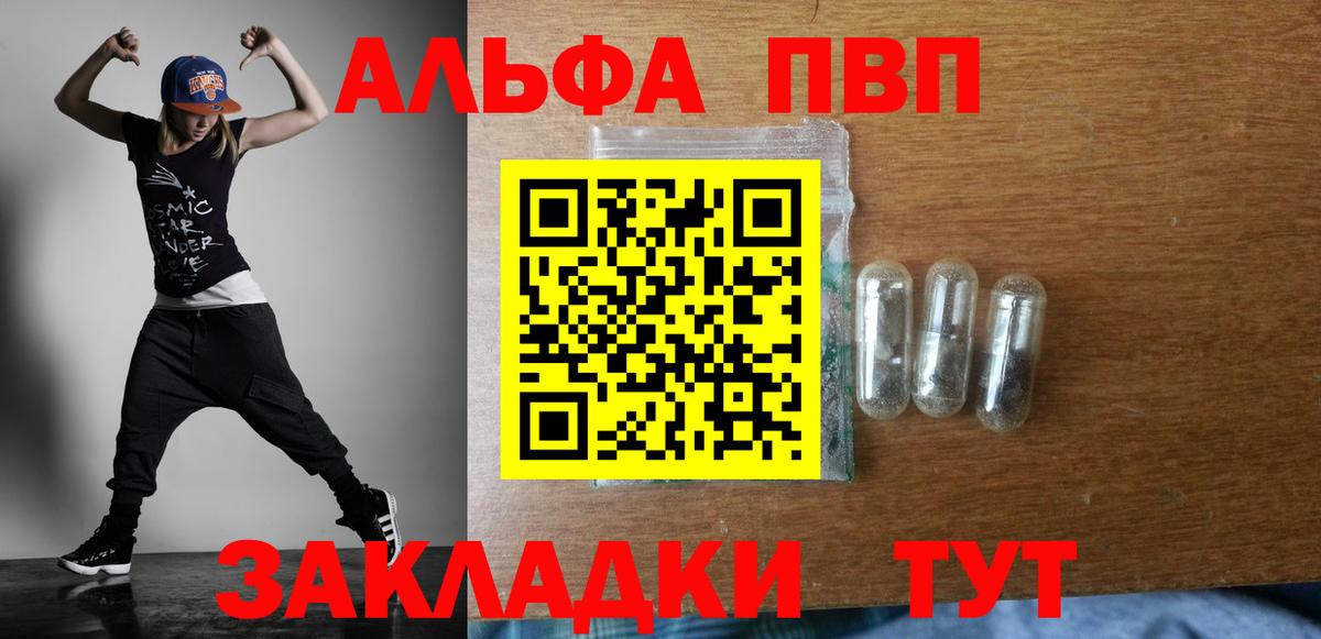 Alpha PVP VHQ Сергиев Посад