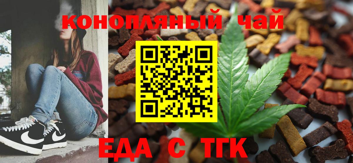 Cannafood конопля Сергиев Посад