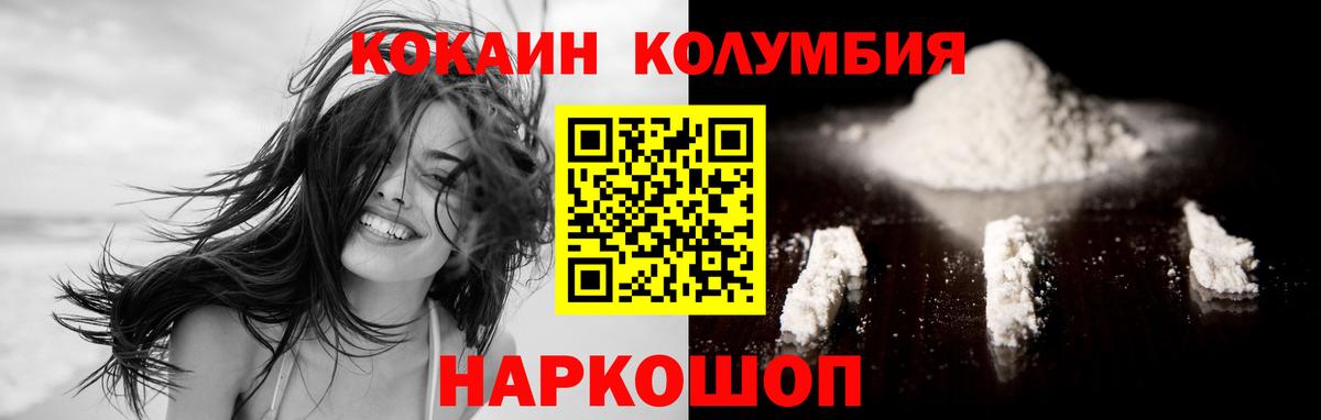 Сергиев Посад  COCAIN Колумбийский  наркошоп  COCAIN  COCAIN Эквадор  Вход с VPN 