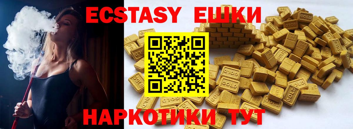 Ecstasy mix  Вход с VPN  Ecstasy  ЭКСТАЗИ Дубай  Сергиев Посад 