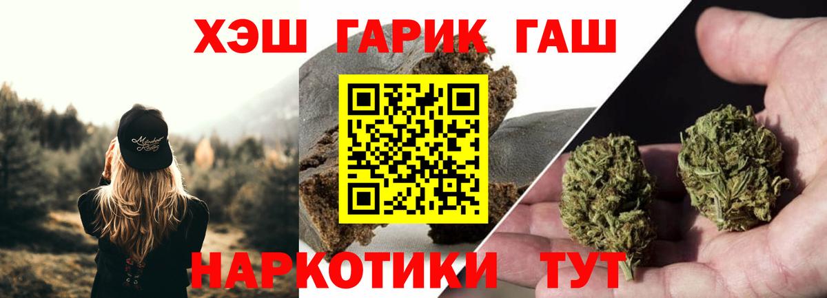 ГАШИШ  ГАШ хэш  Вход с VPN  ГАШИШ гарик  Сергиев Посад 