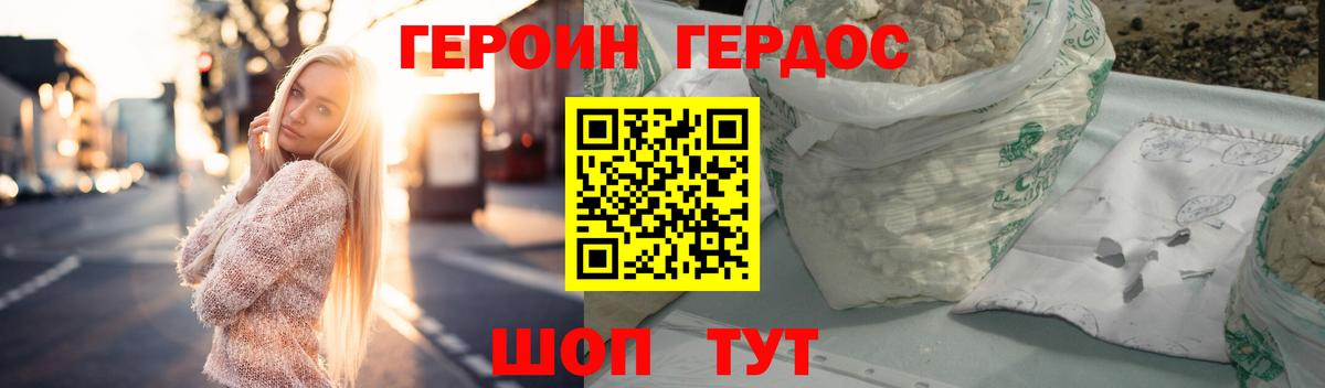 ГЕРОИН VHQ  ГЕРОИН  Сергиев Посад  Вход с VPN 