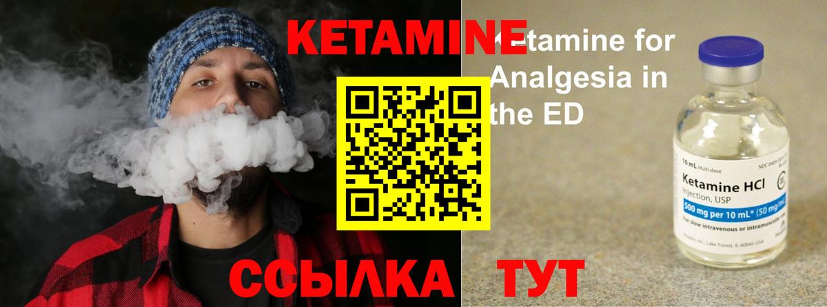 Кетамин VHQ  Вход с VPN  Сергиев Посад  Кетамин ketamine 