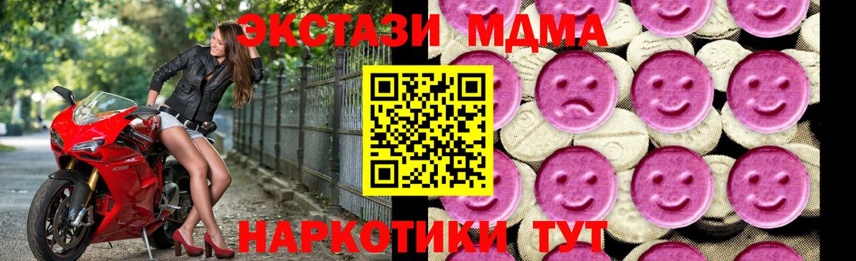 МДМА VHQ  MDMA молли  Вход с VPN  МДМА  Сергиев Посад 