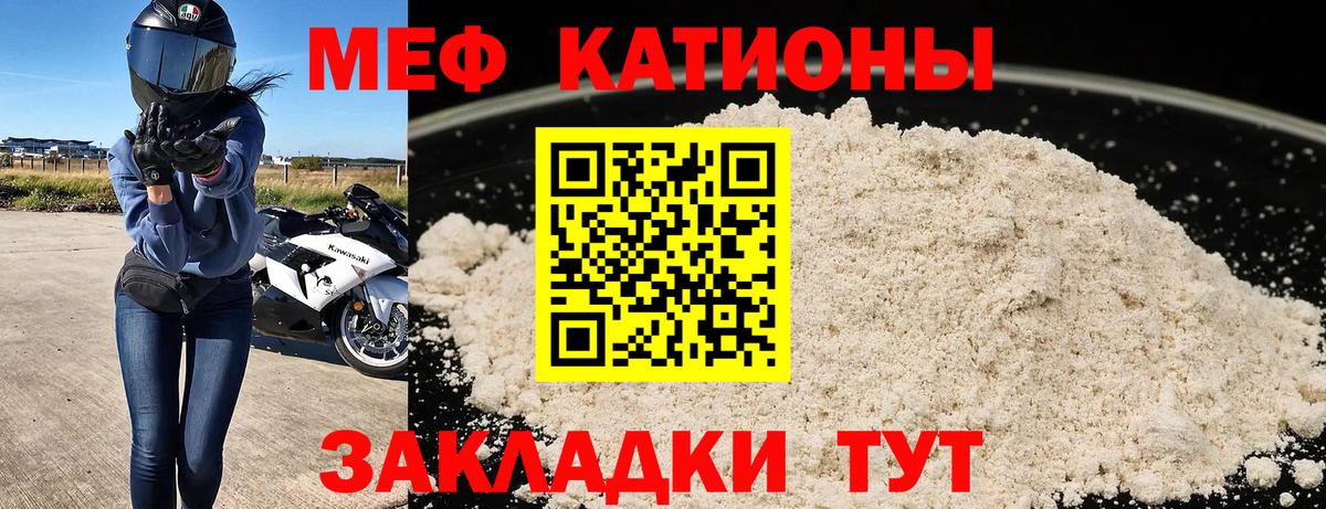 Мефедрон Сергиев Посад