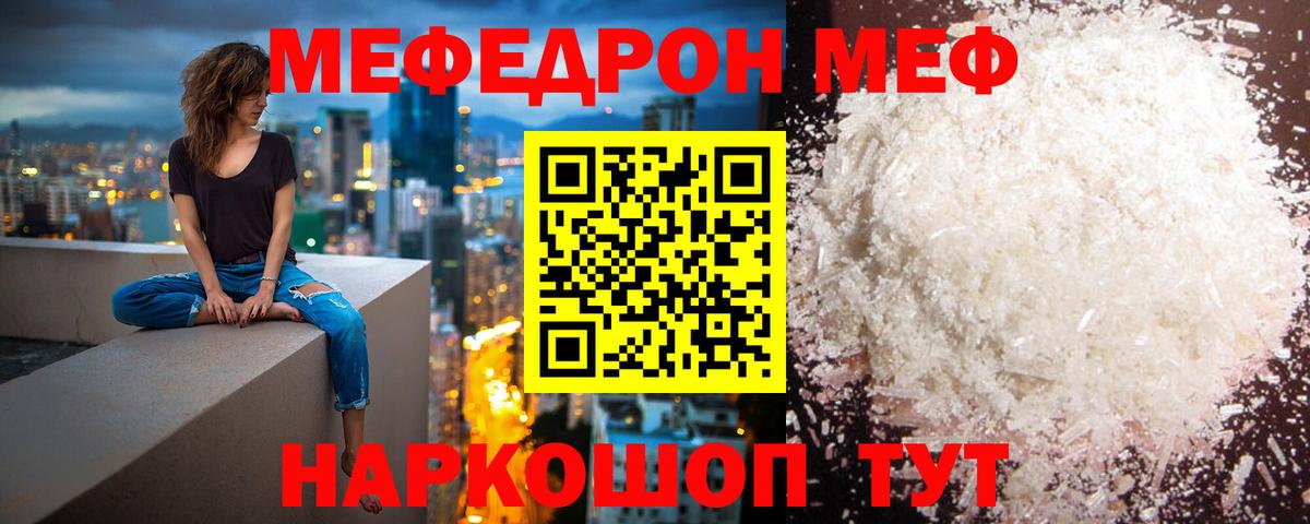 МЕФ мука  Меф  Мефедрон мука  Сергиев Посад  Мефедрон  Вход с VPN 