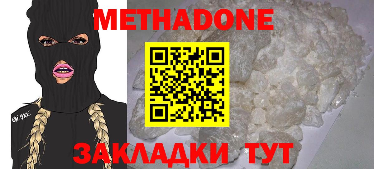Сергиев Посад  Метадон мёд  Вход с VPN 