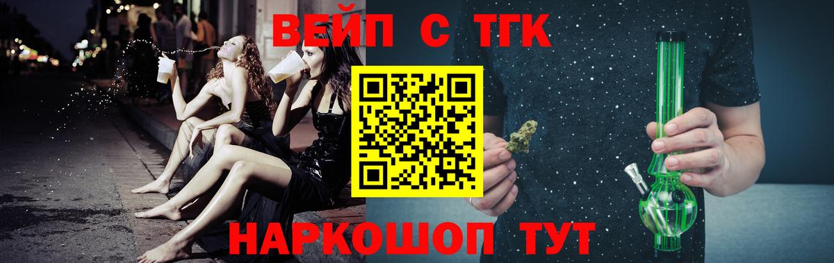 ТГК жижа Сергиев Посад